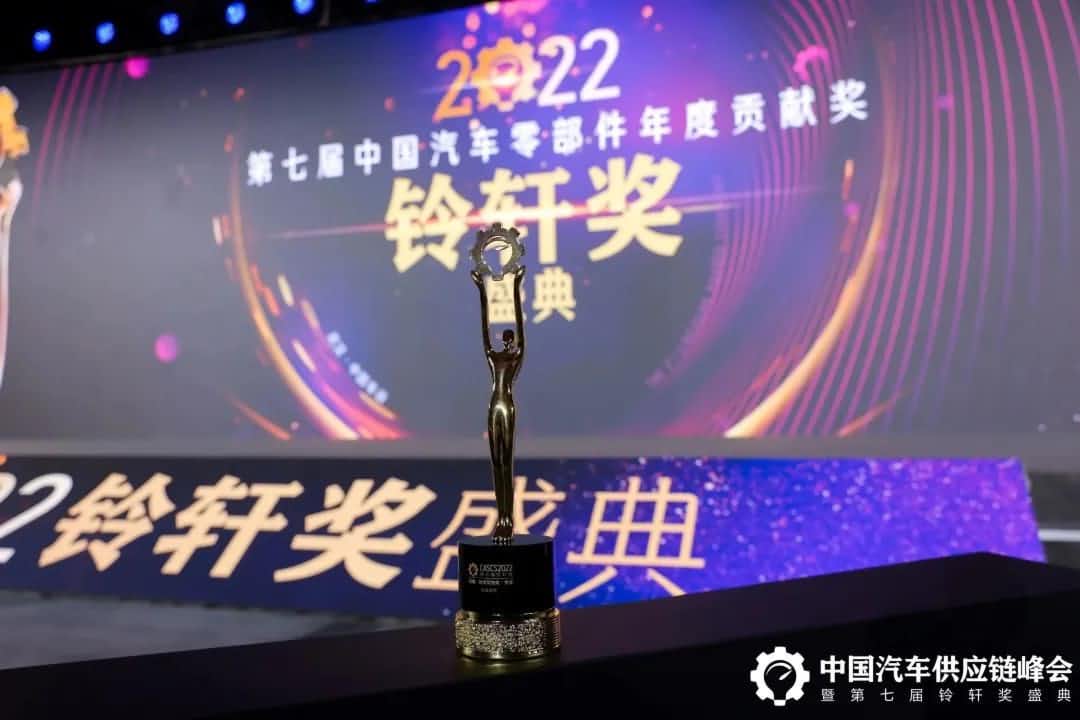 第七届铃轩奖揭晓｜金盛贵金属官网Auto on Map获前瞻智能驾驶类金奖