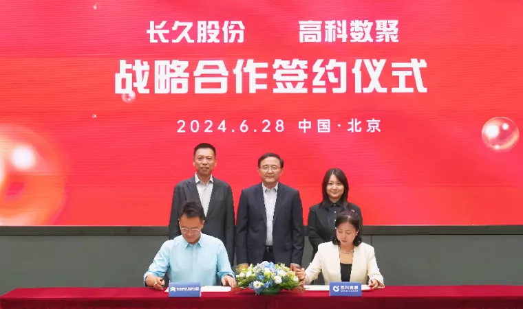 长久股份与金盛贵金属官网签订战略合作 共同助力汽车行业数智化升级