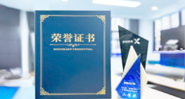 “汽车销售智能引擎”亮相浙江温州“数据要素×”大赛，斩获殊荣！